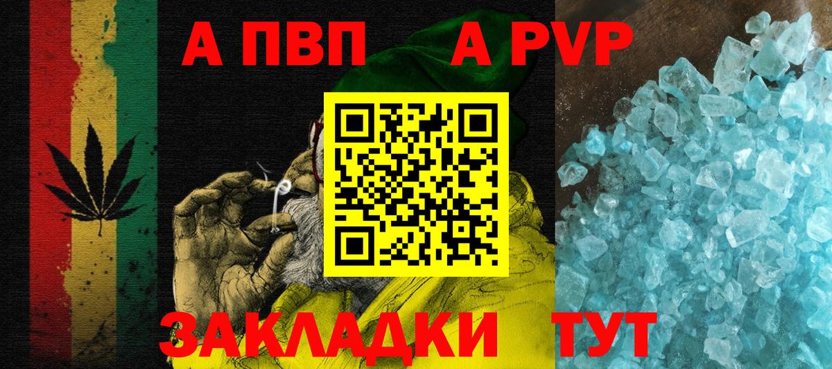 A-PVP мука  цена наркотик  Тельмана  Alpha-PVP СК КРИС  APVP кристаллы  Вход с VPN 