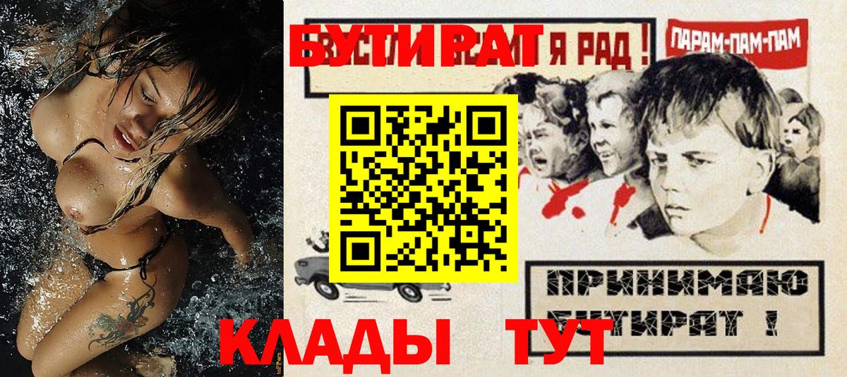 БУТИРАТ оксибутират Тельмана