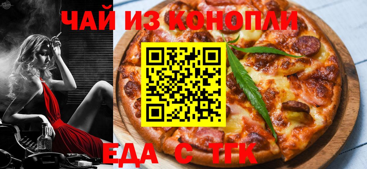 Тельмана  Cannafood конопля  Вход с VPN 