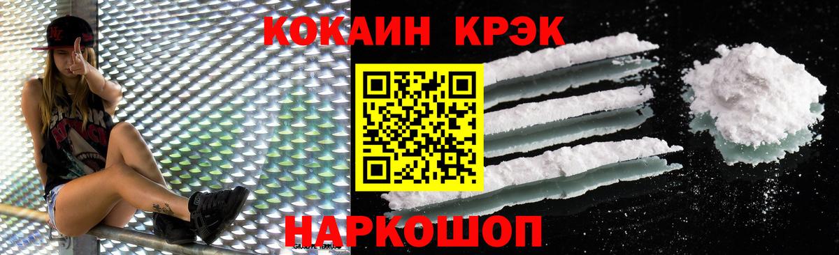 Тельмана  Cocaine 99%  Вход с VPN 