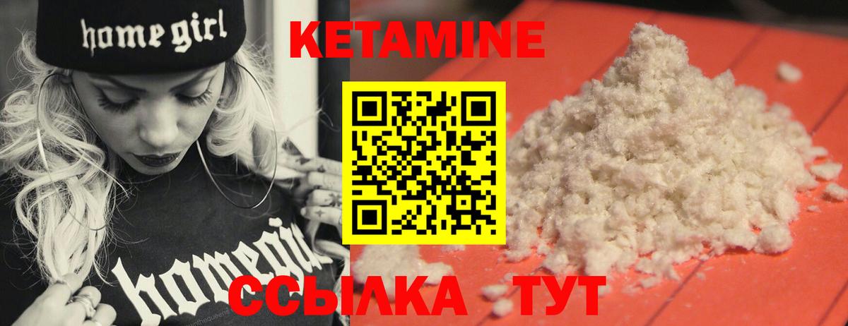 КЕТАМИН VHQ Тельмана