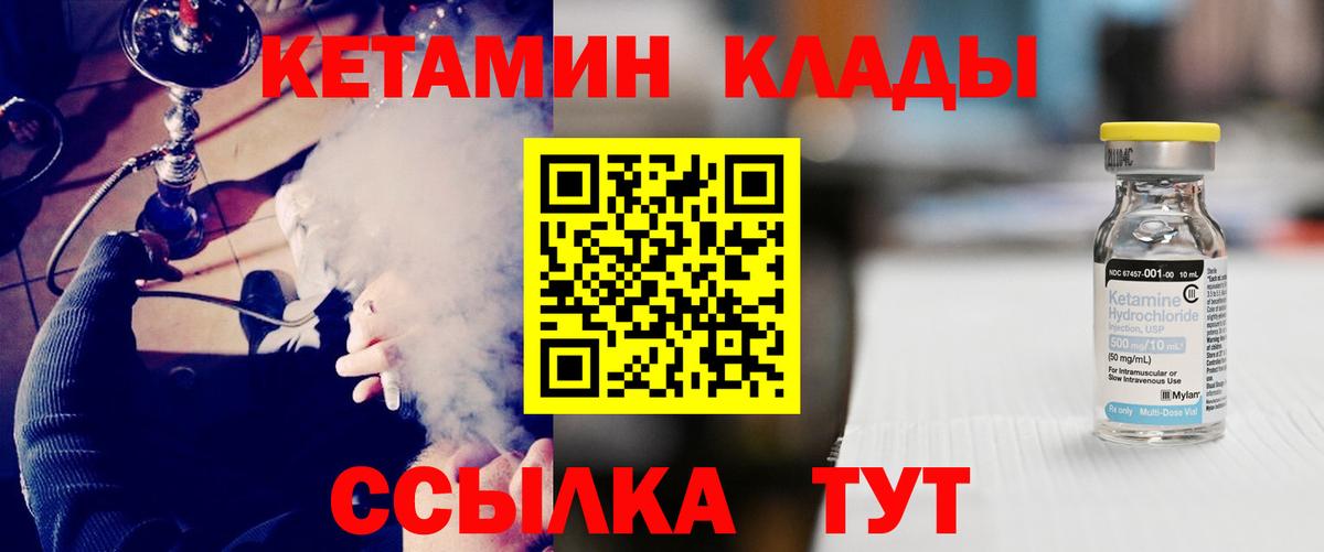 Кетамин ketamine  Вход с VPN  Тельмана 