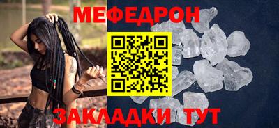 мефедрон VHQ Краснокаменск