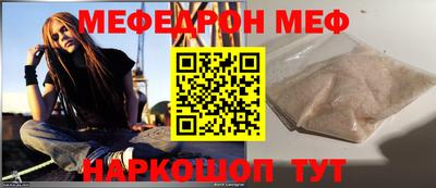 мефедрон VHQ Краснокаменск
