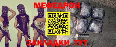 мефедрон VHQ Краснокаменск
