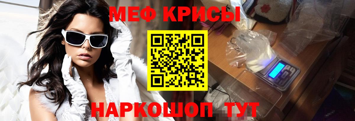 Меф  Вход с VPN  Мефедрон  Тельмана  закладка  МЯУ-МЯУ mephedrone  МЯУ-МЯУ mephedrone 