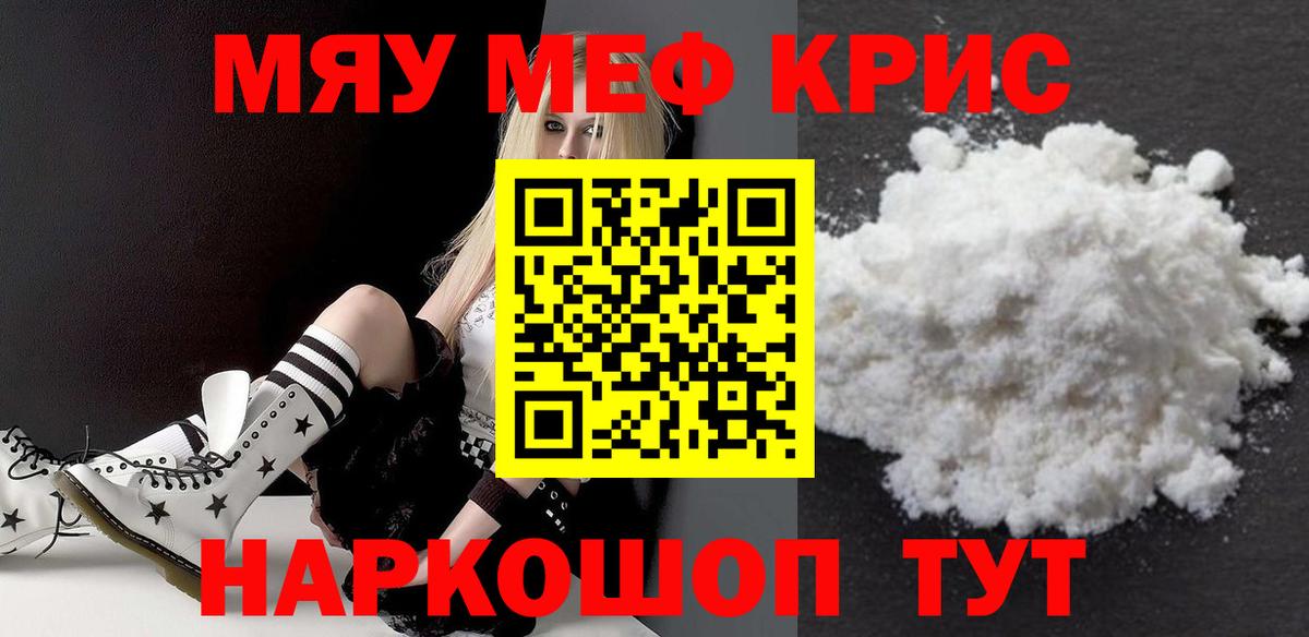 Меф  Тельмана