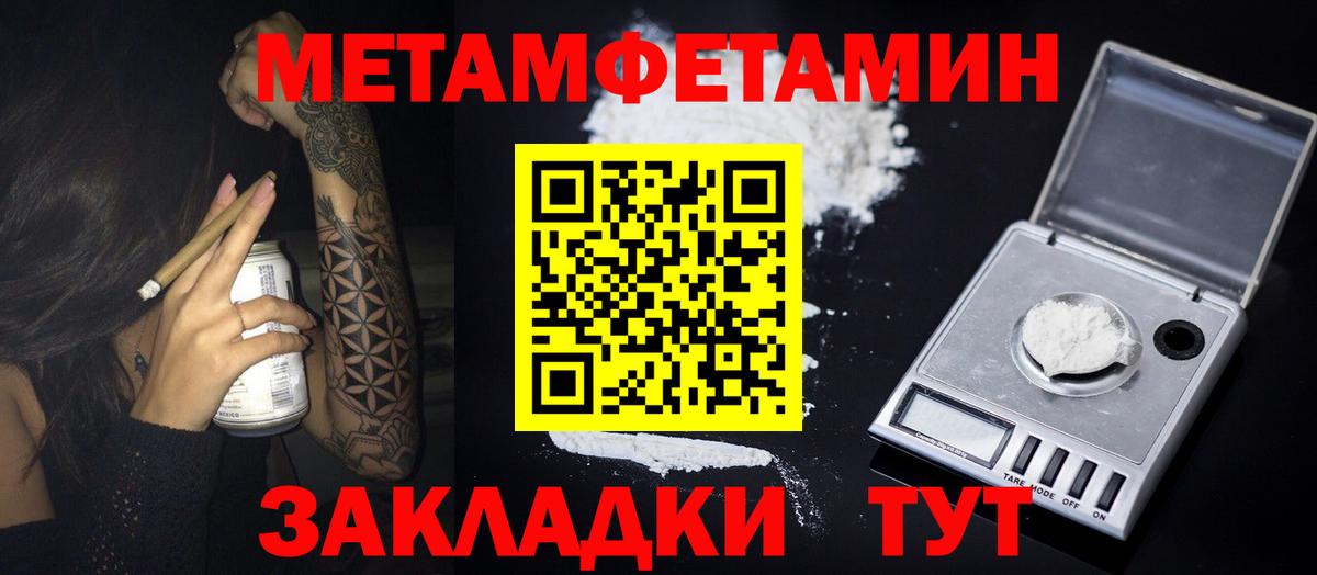 Метамфетамин Декстрометамфетамин 99.9%  Вход с VPN  Тельмана  Метамфетамин Декстрометамфетамин 99.9% 
