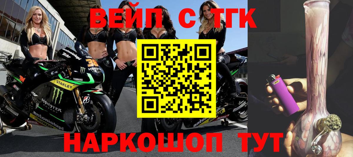 Дистиллят ТГК THC oil  Вход с VPN  Тельмана  Дистиллят ТГК вейп 